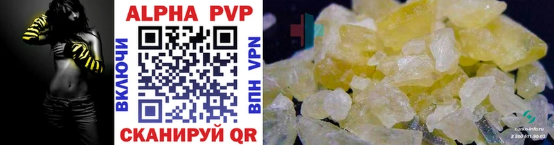 Alpha-PVP Соль Советская Гавань