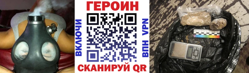 ГЕРОИН Heroin Советская Гавань