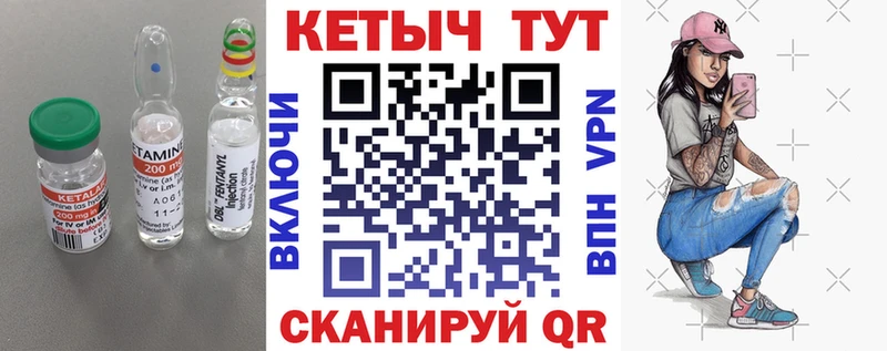 КЕТАМИН ketamine  Советская Гавань 