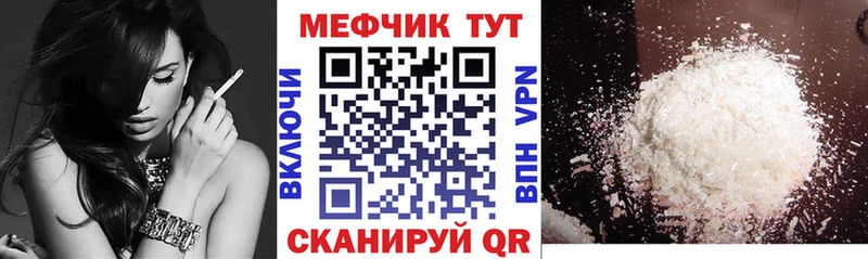 даркнет как зайти Советская Гавань МЕФ мяу мяу