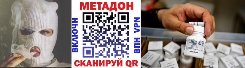 МЕТАДОН белоснежный  Советская Гавань 